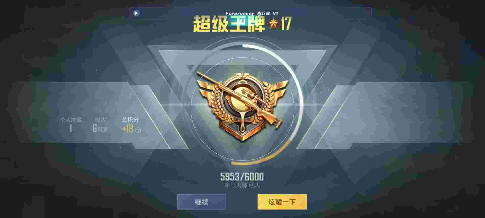 和平精英鸡腿辅助自瞄 - PUBG挂 锁头 透视 锁血ios辅助预览图